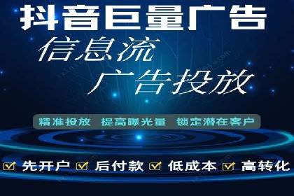 百度信息流开户教程详解